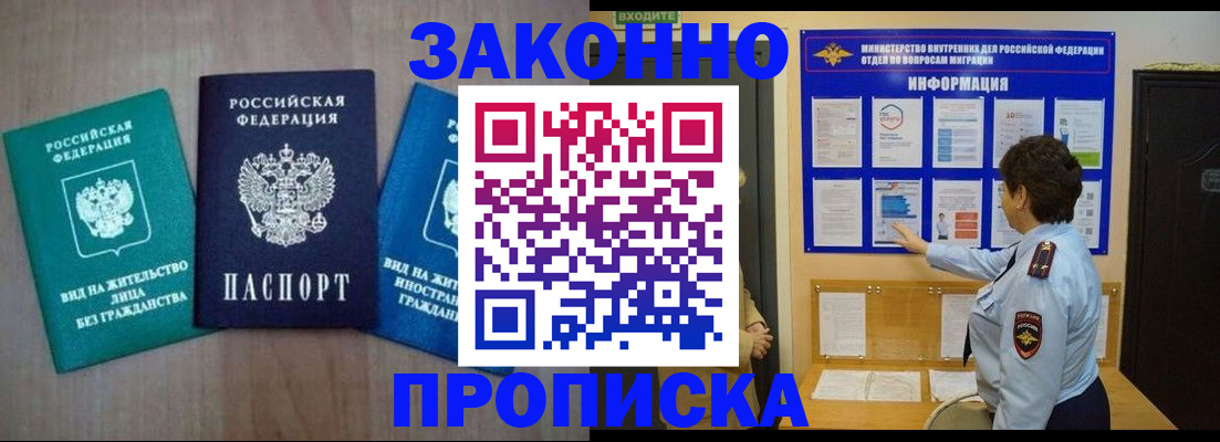 временная регистрация в квартире в Струнино