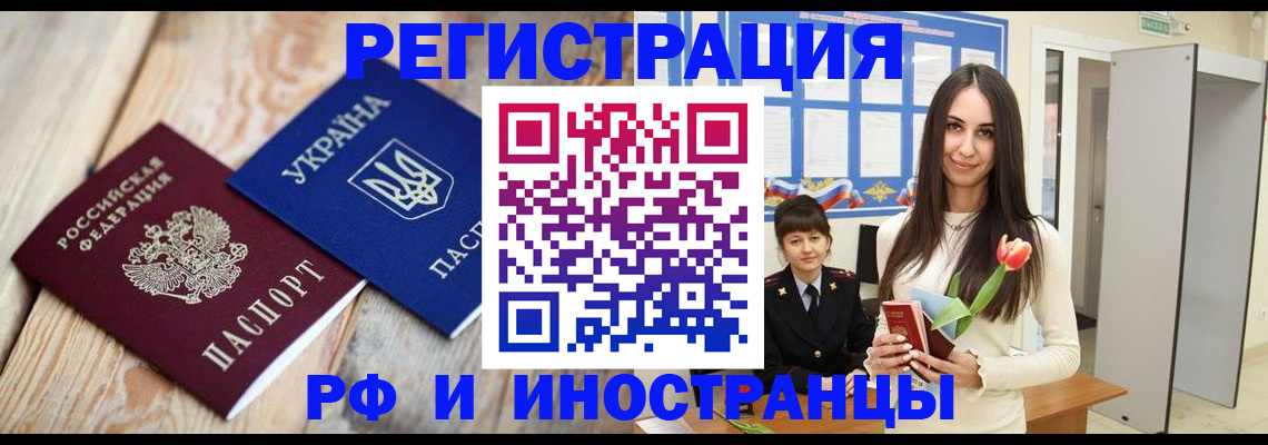 прописка штамп в Струнино